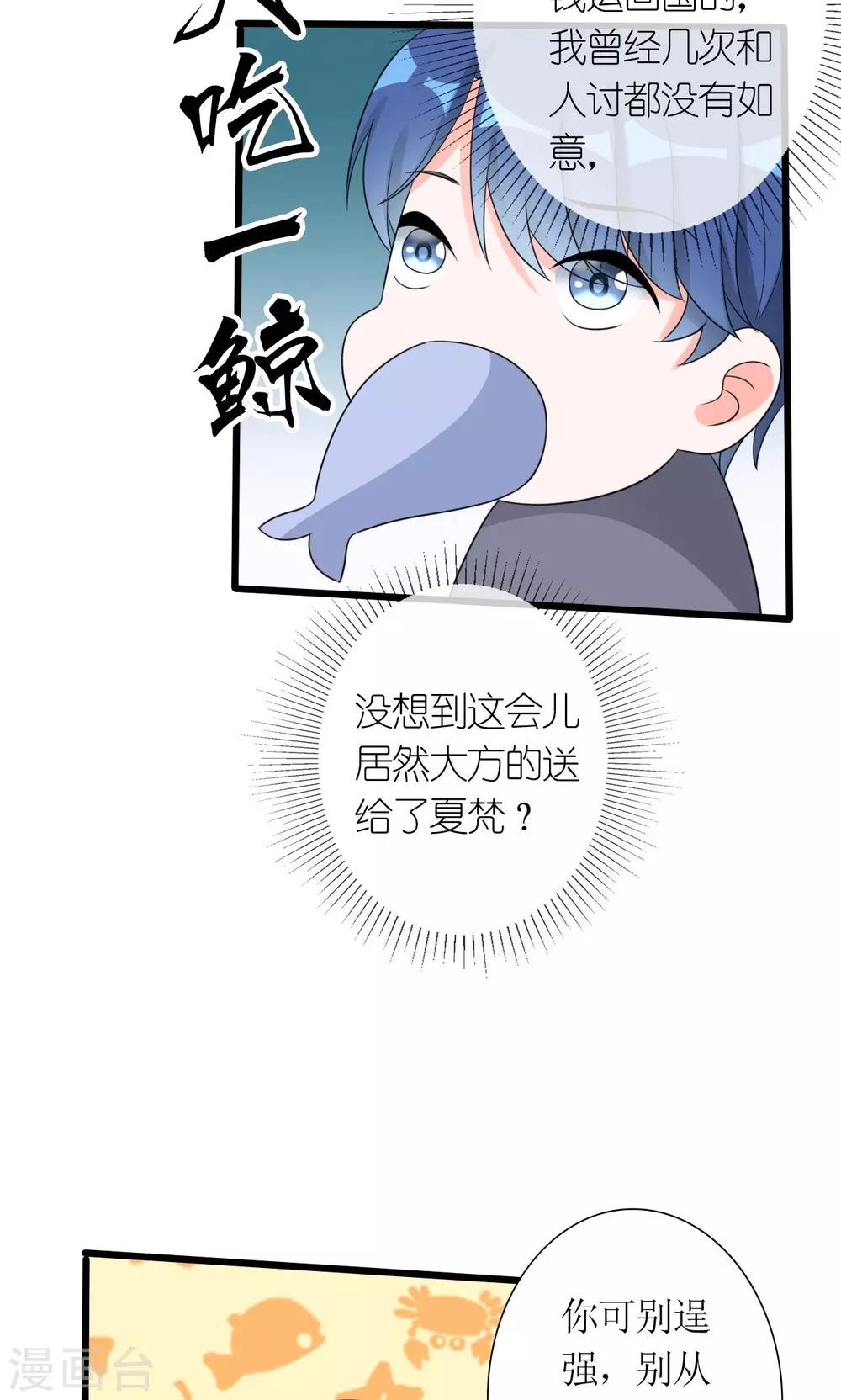 《将军的娱乐生活》第17话 赛马 第18页