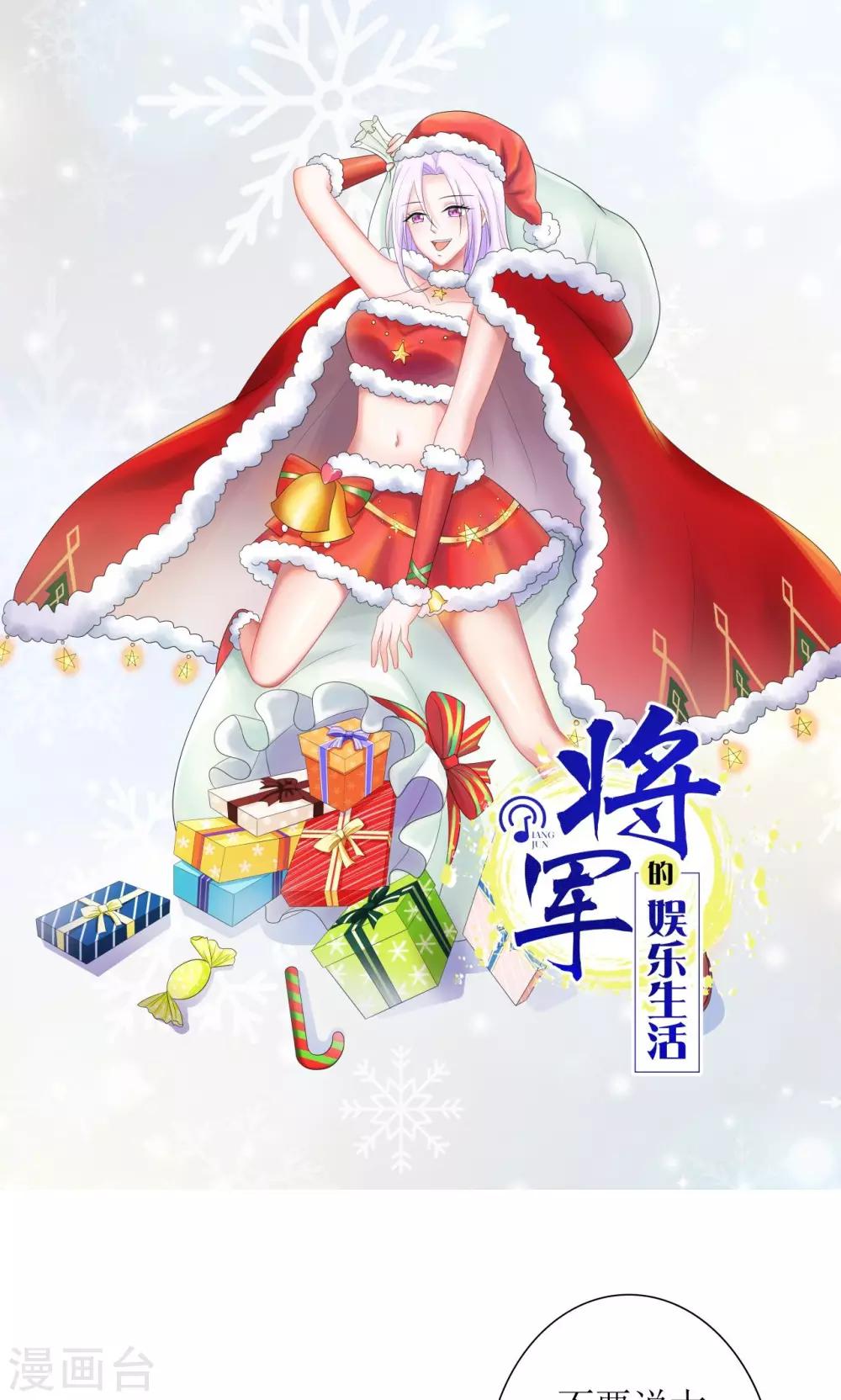 《将军的娱乐生活》第17话 赛马 第1页