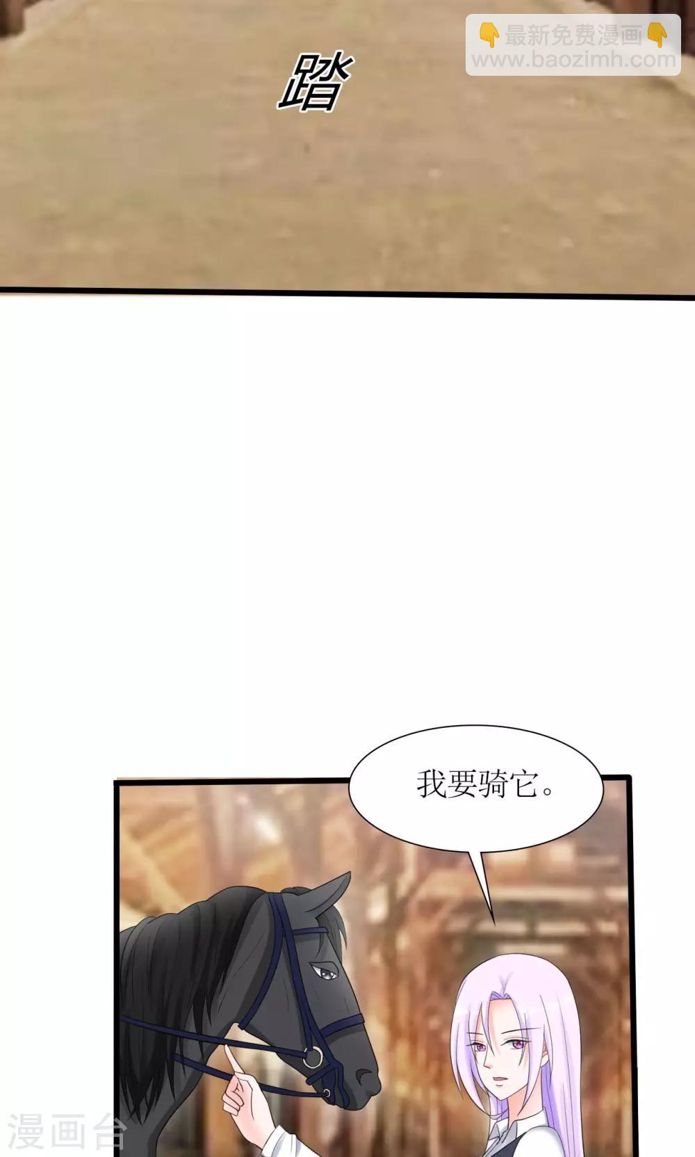 《将军的娱乐生活》第17话 赛马 第6页