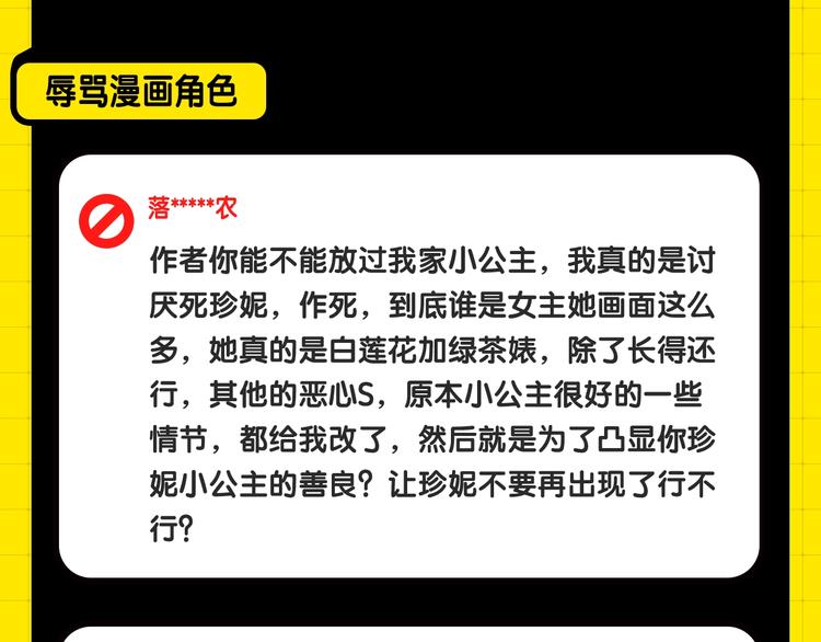 《KK风纪课堂》第一期处罚公告 第3页