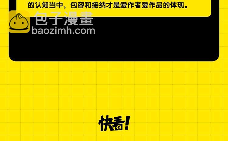 《KK风纪课堂》第一期处罚公告 第9页