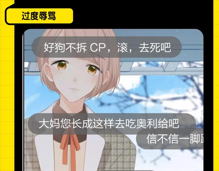 《KK风纪课堂》第四期处罚公告 第10页