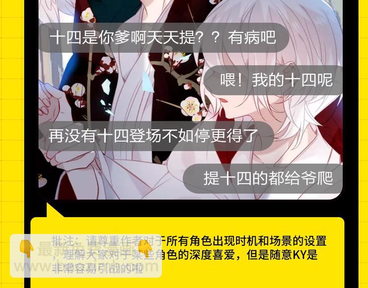 《KK风纪课堂》第四期处罚公告 第12页
