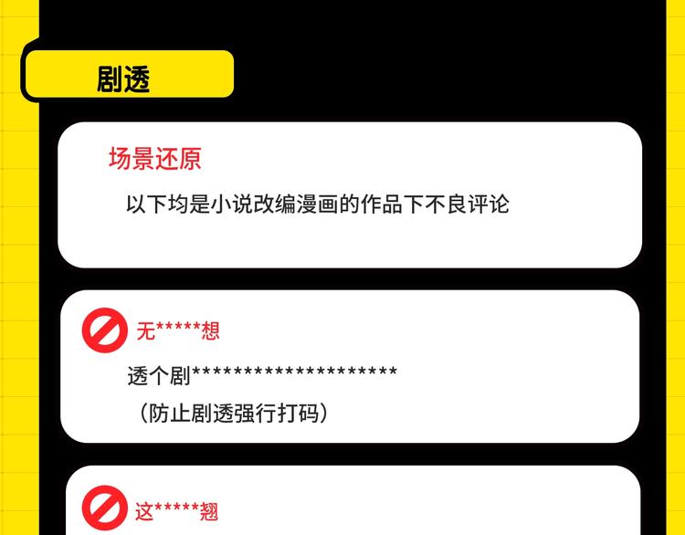 《KK风纪课堂》第四期处罚公告 第5页