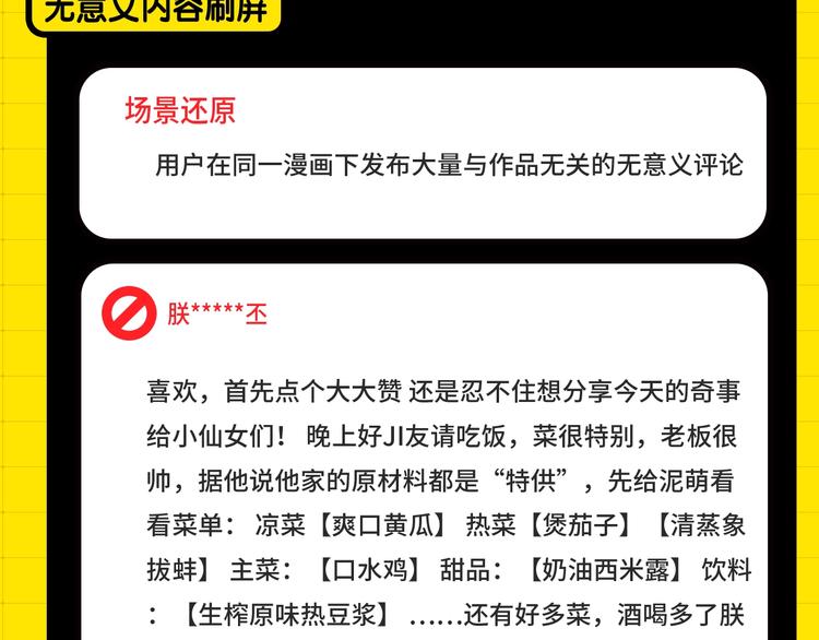 《KK风纪课堂》第四期处罚公告 第7页