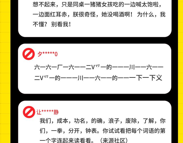 《KK风纪课堂》第四期处罚公告 第8页