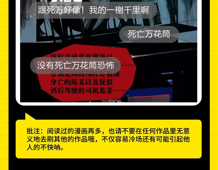 《KK风纪课堂》第三期处罚公告 第10页