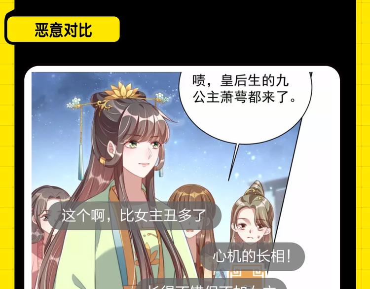 《KK风纪课堂》第三期处罚公告 第11页