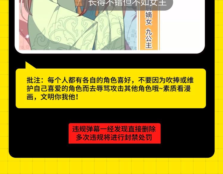 《KK风纪课堂》第三期处罚公告 第12页