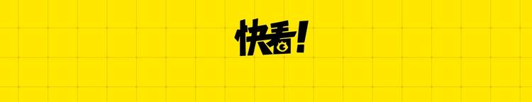《KK风纪课堂》第三期处罚公告 第13页