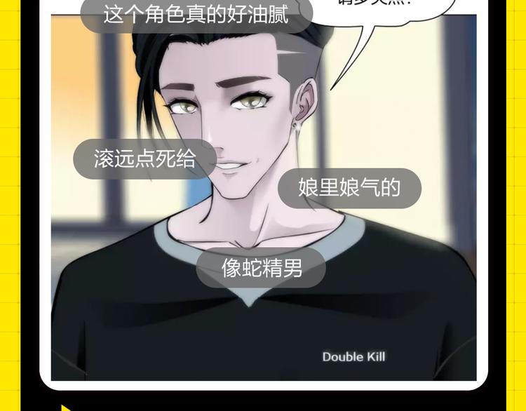 《KK风纪课堂》第三期处罚公告 第8页
