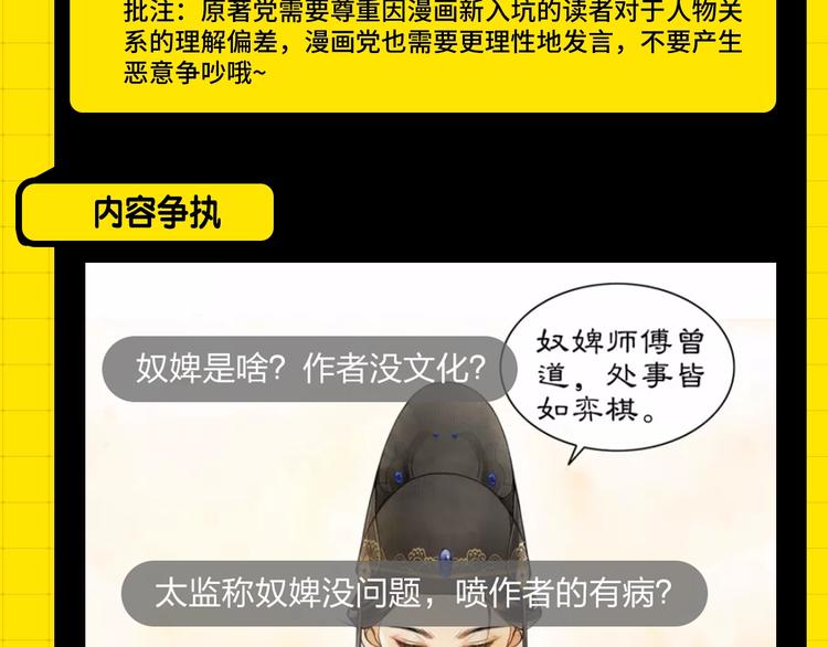 《KK风纪课堂》第五期处罚公告和新功能上线！ 第11页