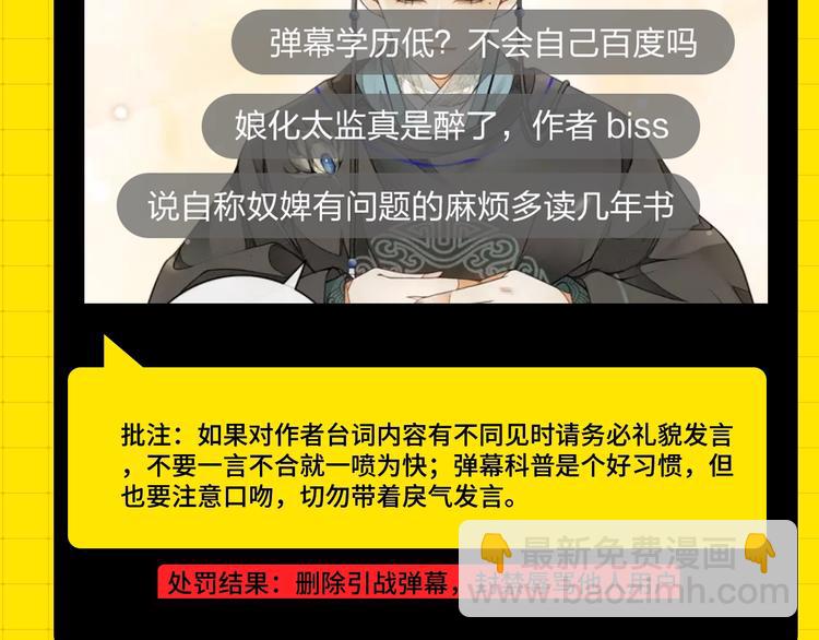 《KK风纪课堂》第五期处罚公告和新功能上线！ 第12页
