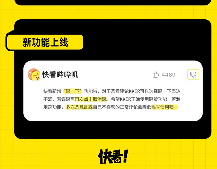 《KK风纪课堂》第五期处罚公告和新功能上线！ 第13页