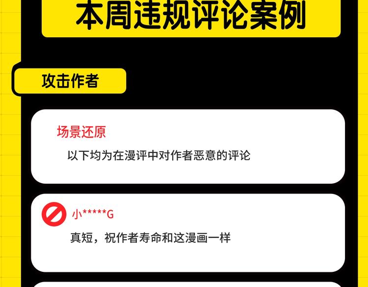 《KK风纪课堂》第五期处罚公告和新功能上线！ 第3页