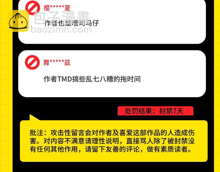 《KK风纪课堂》第五期处罚公告和新功能上线！ 第4页