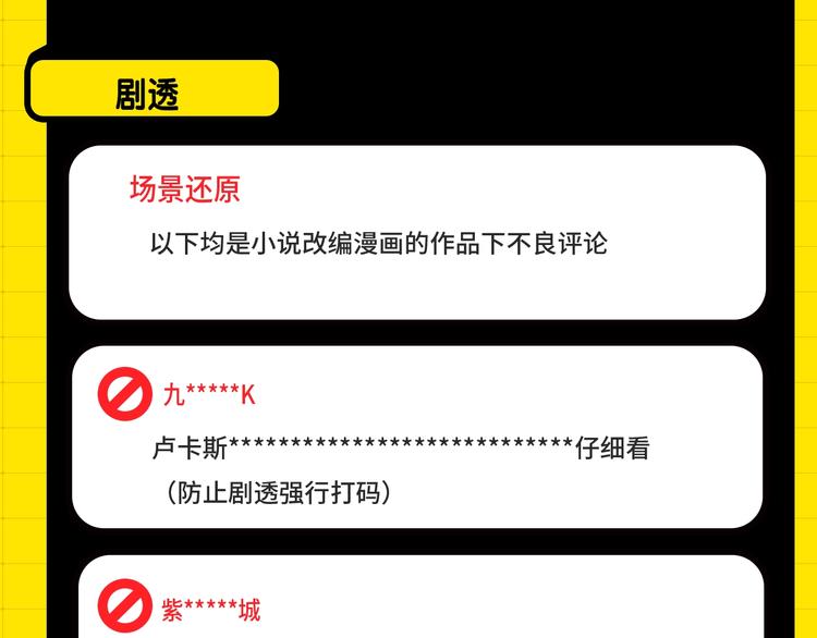 《KK风纪课堂》第五期处罚公告和新功能上线！ 第5页