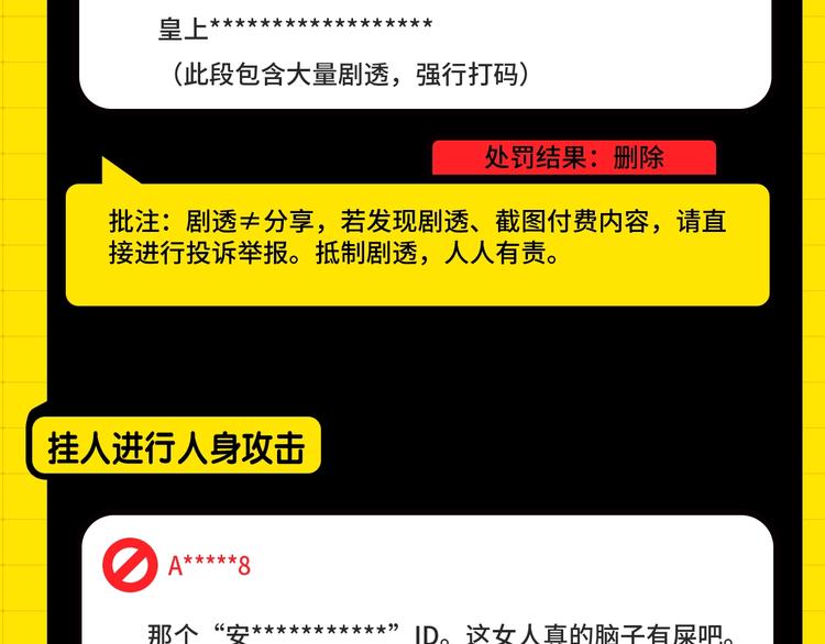 《KK风纪课堂》第五期处罚公告和新功能上线！ 第6页