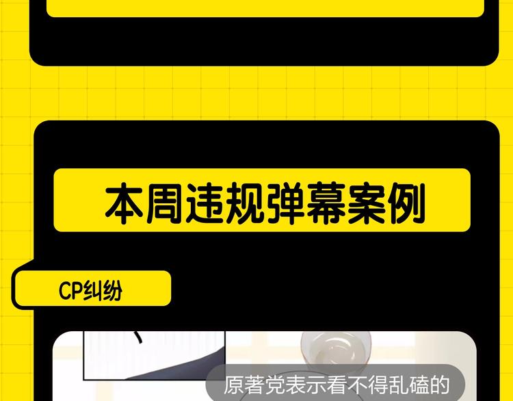 《KK风纪课堂》第五期处罚公告和新功能上线！ 第9页