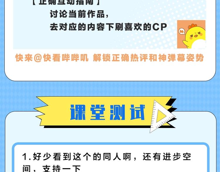 《KK风纪课堂》KK风纪课堂--抵制KY行为 第10页