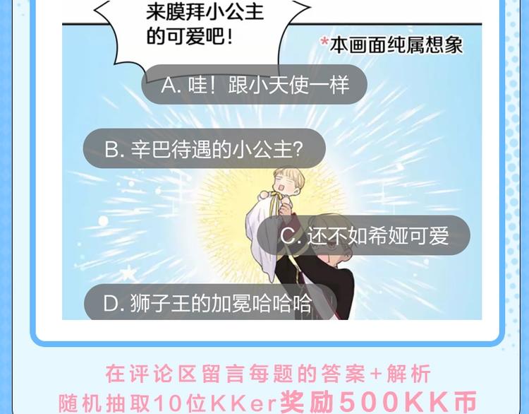 《KK风纪课堂》KK风纪课堂--抵制KY行为 第12页