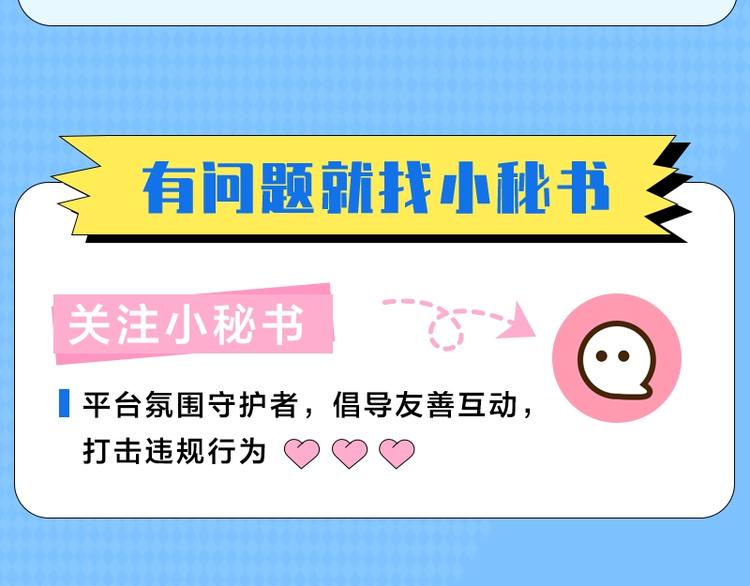《KK风纪课堂》KK风纪课堂--抵制KY行为 第13页