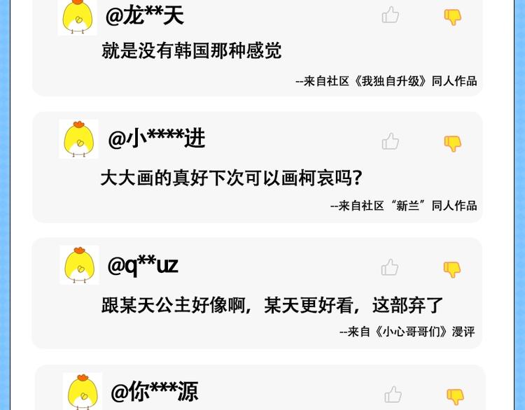 《KK风纪课堂》KK风纪课堂--抵制KY行为 第3页