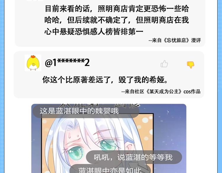 《KK风纪课堂》KK风纪课堂--抵制KY行为 第4页