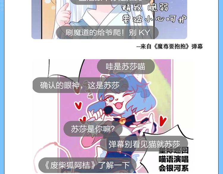 《KK风纪课堂》KK风纪课堂--抵制KY行为 第5页