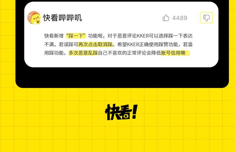 《KK风纪课堂》KK风纪小测验，选3题赢KK币 第11页