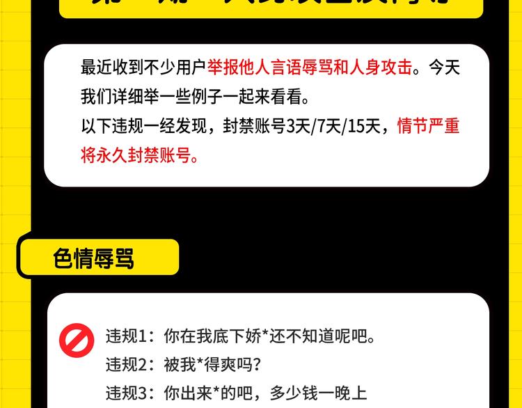 《KK风纪课堂》KK风纪小测验，选3题赢KK币 第3页