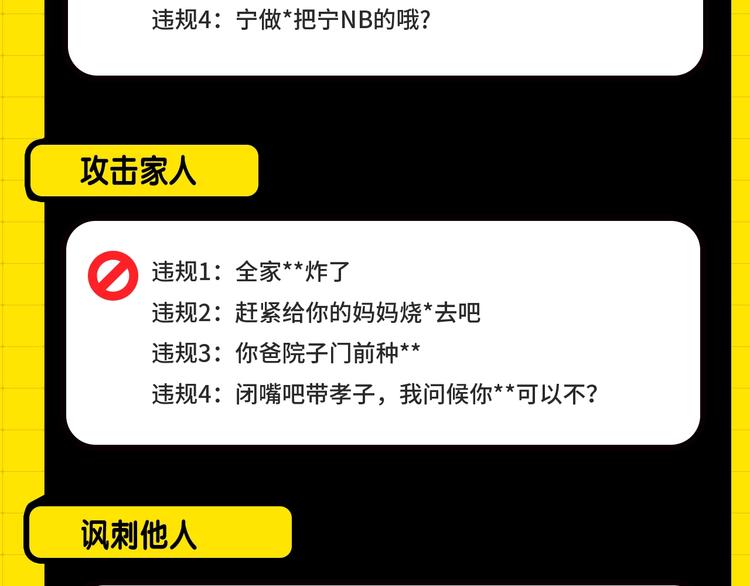 《KK风纪课堂》KK风纪小测验，选3题赢KK币 第4页