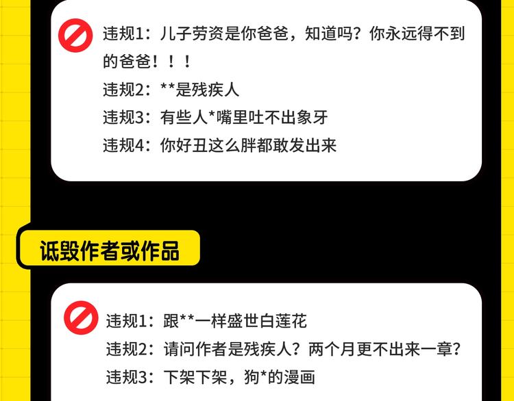 《KK风纪课堂》KK风纪小测验，选3题赢KK币 第5页