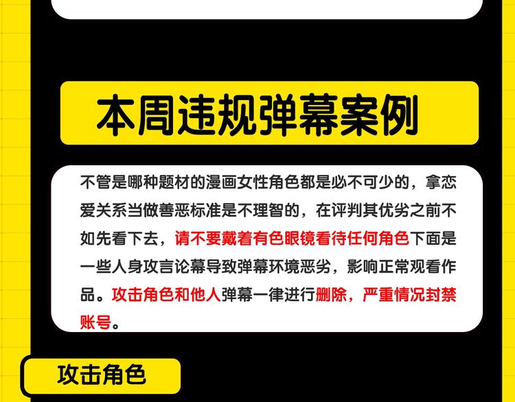 《KK风纪课堂》KK风纪小测验，选3题赢KK币 第6页