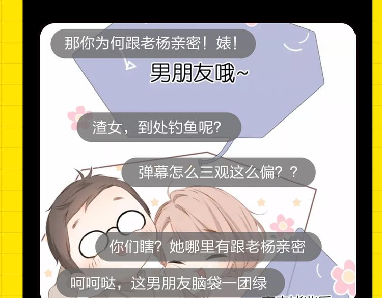 《KK风纪课堂》KK风纪小测验，选3题赢KK币 第8页