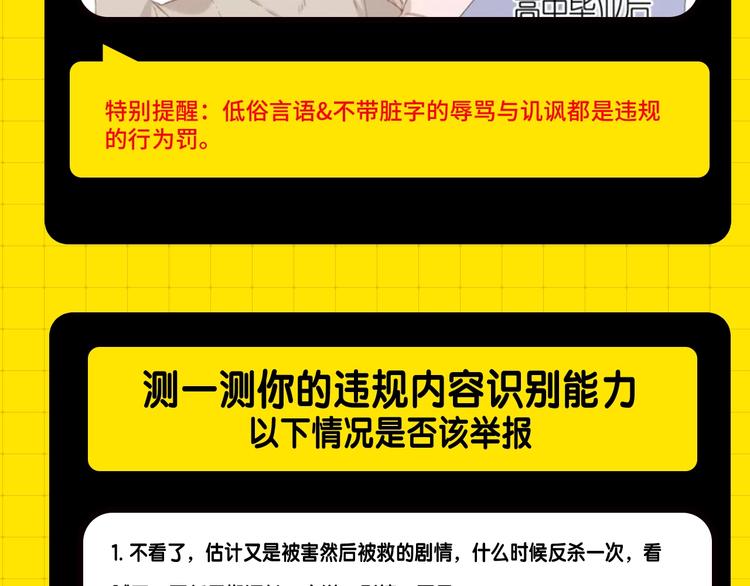 《KK风纪课堂》KK风纪小测验，选3题赢KK币 第9页