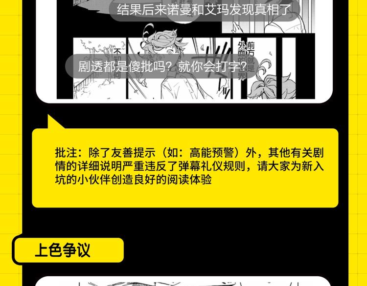 《KK风纪课堂》第六期处罚公告 第10页
