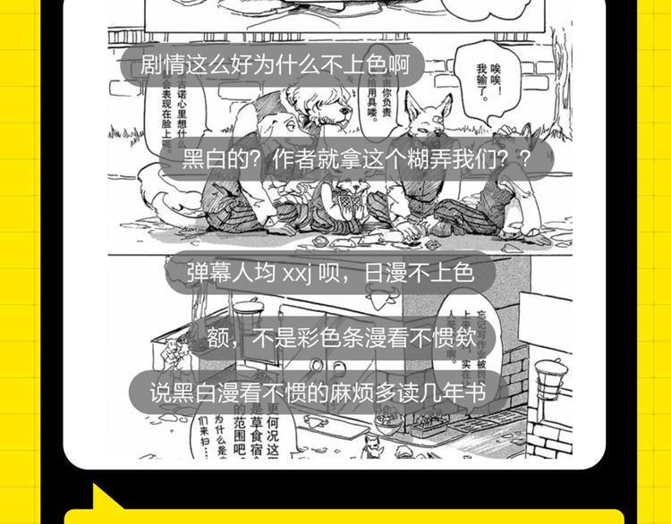 《KK风纪课堂》第六期处罚公告 第11页