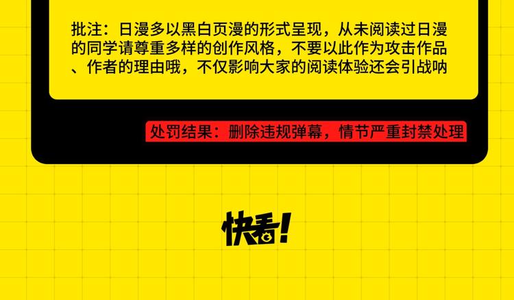 《KK风纪课堂》第六期处罚公告 第12页