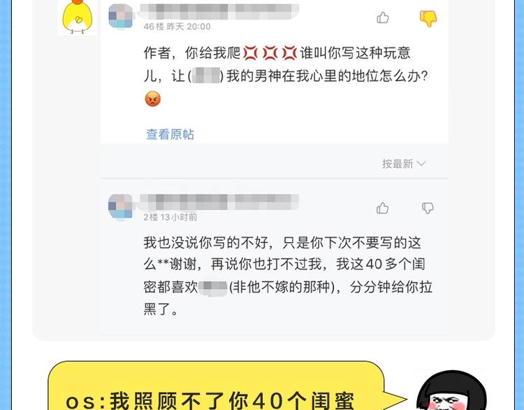 《KK风纪课堂》第五期 评论区迷惑行为大赏 第3页