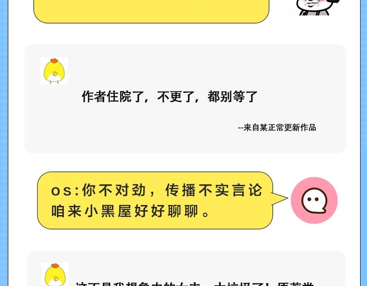 《KK风纪课堂》第五期 评论区迷惑行为大赏 第4页