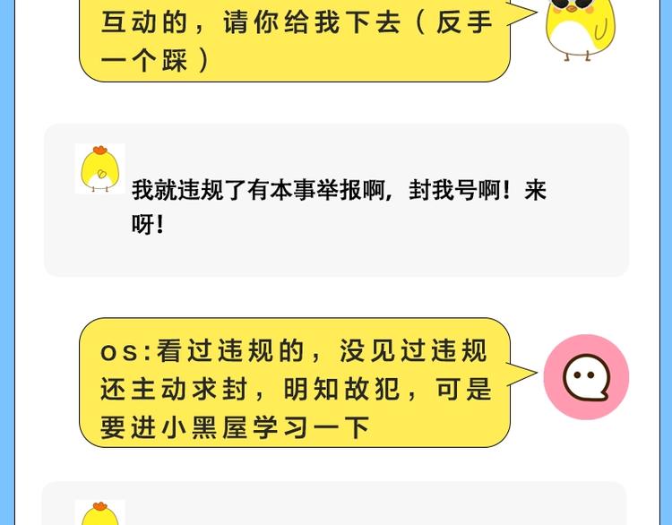《KK风纪课堂》第五期 评论区迷惑行为大赏 第6页