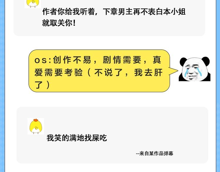 《KK风纪课堂》第五期 评论区迷惑行为大赏 第7页