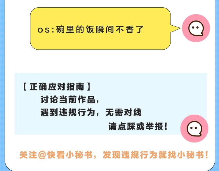 《KK风纪课堂》第五期 评论区迷惑行为大赏 第8页