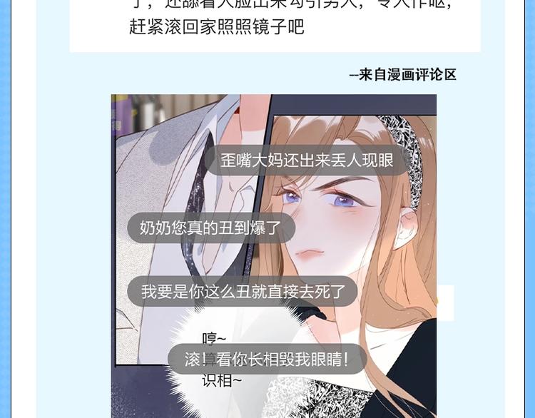 《KK风纪课堂》第三期 友善发言 拒绝外貌攻击 第4页
