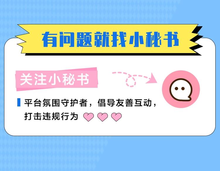 《KK风纪课堂》第四期 遇到杠精怎么办 第10页