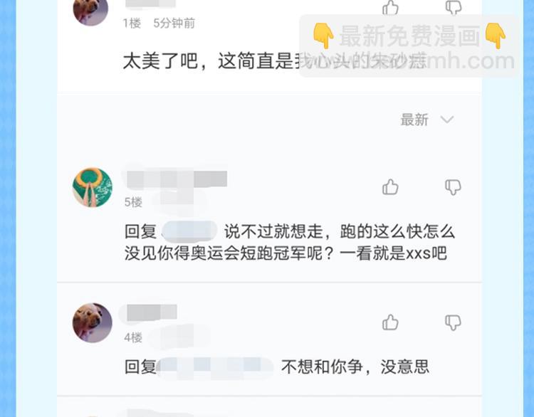 《KK风纪课堂》第四期 遇到杠精怎么办 第5页
