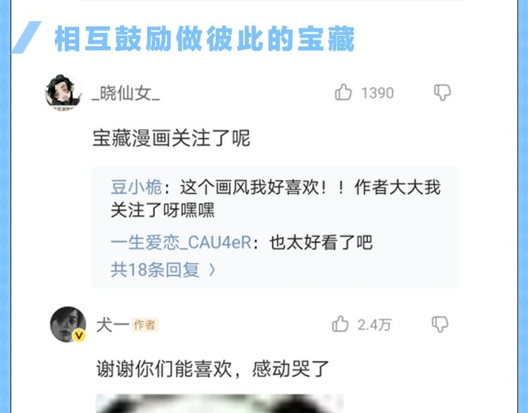 《KK风纪课堂》第二期-如何you爱地欢迎新作 第10页