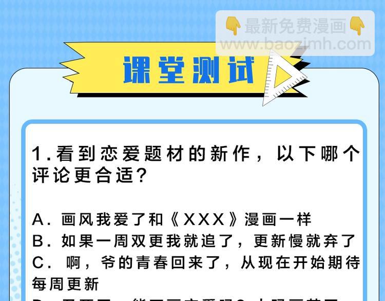 《KK风纪课堂》第二期-如何you爱地欢迎新作 第12页