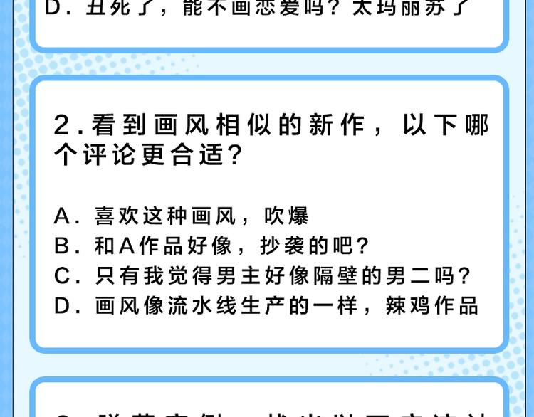 《KK风纪课堂》第二期-如何you爱地欢迎新作 第13页